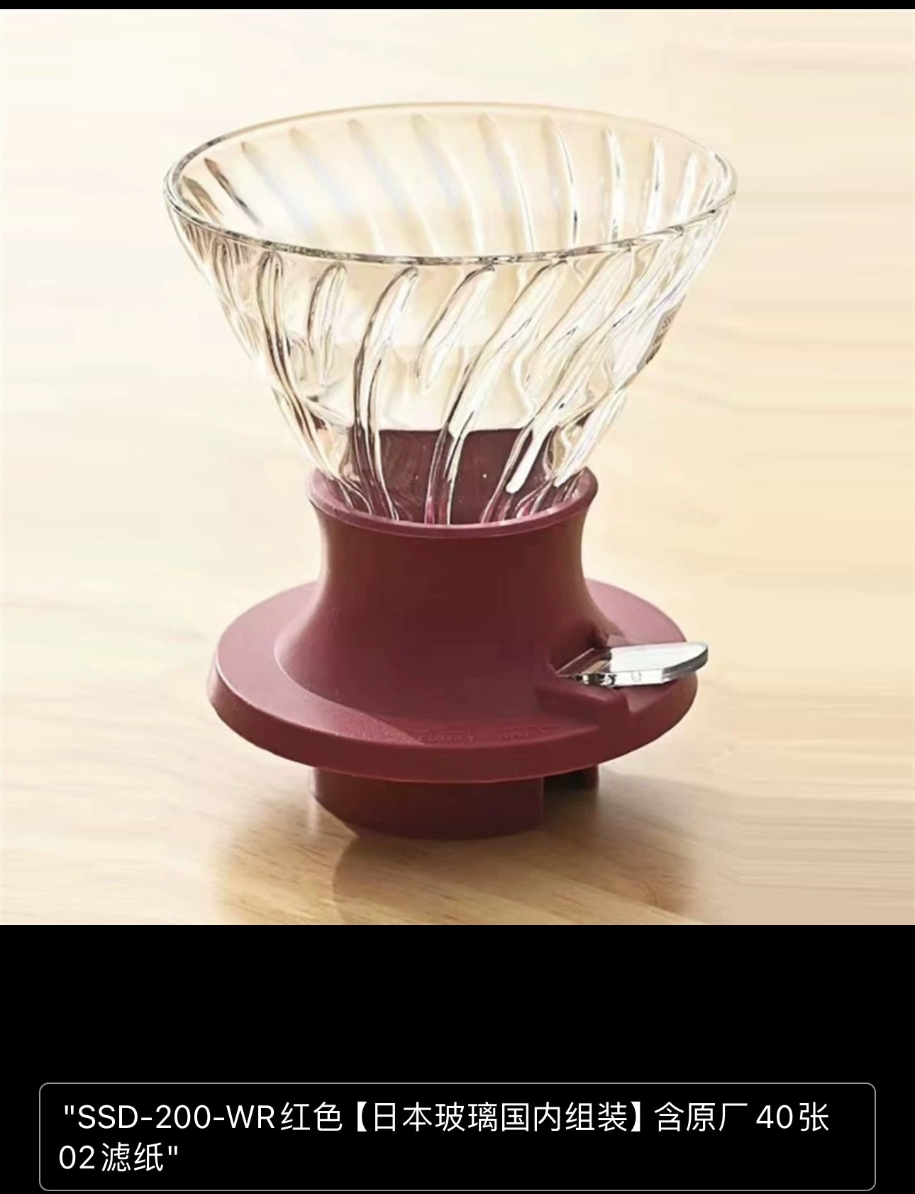 (READY STOCK)HARIO Coffee Immersion Brew Dripper Switch Glass Model SSD-200-B(With Filter Paper)